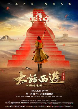 封神第二部预告片